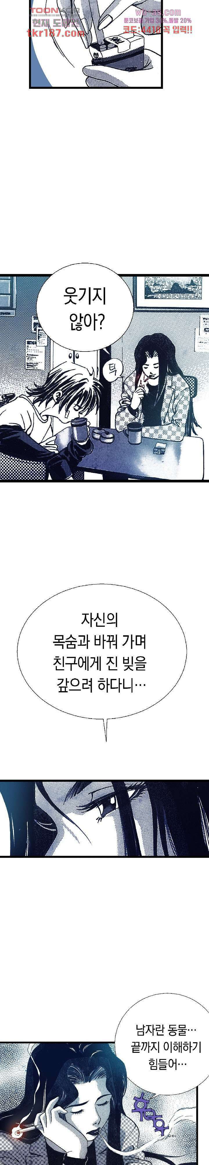 듀크:걸복서 50화 14