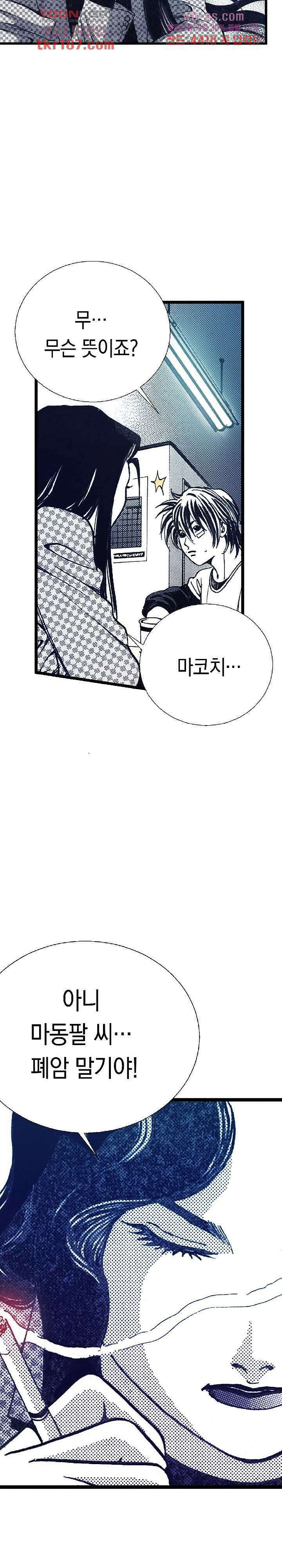 듀크:걸복서 50화 15