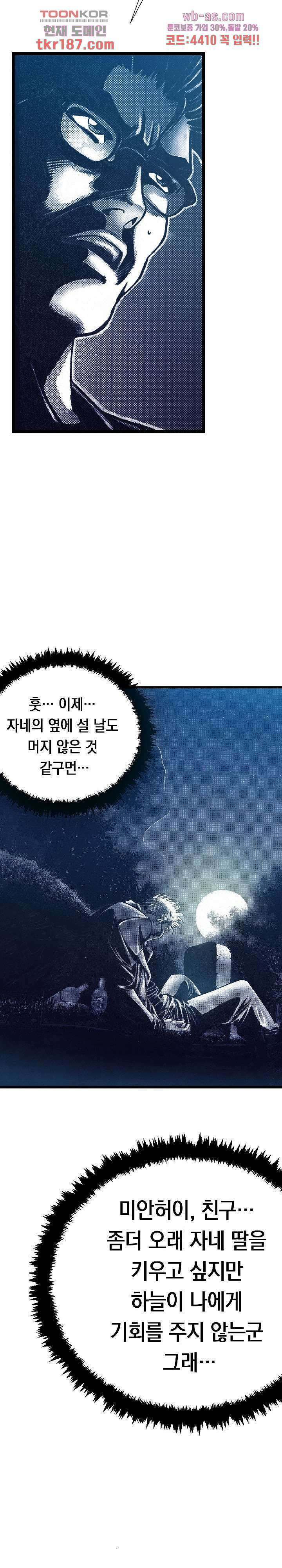 듀크:걸복서 50화 21