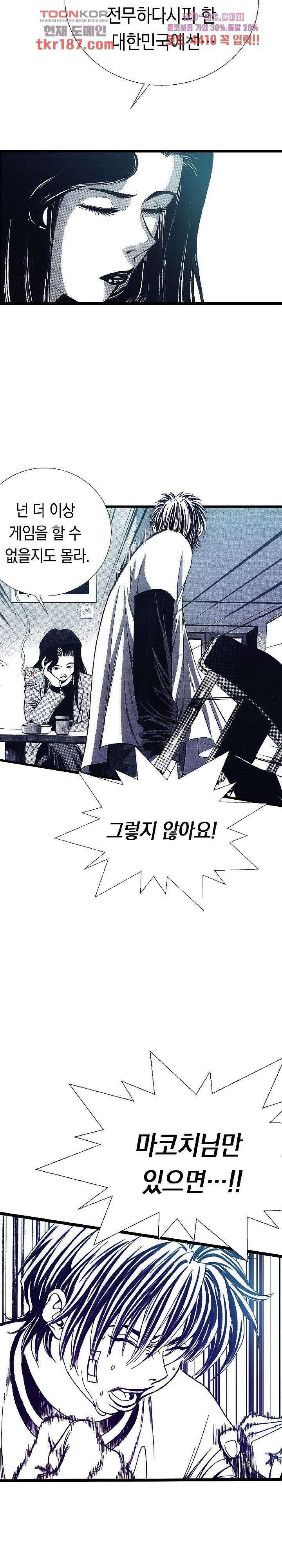 듀크:걸복서 50화 24