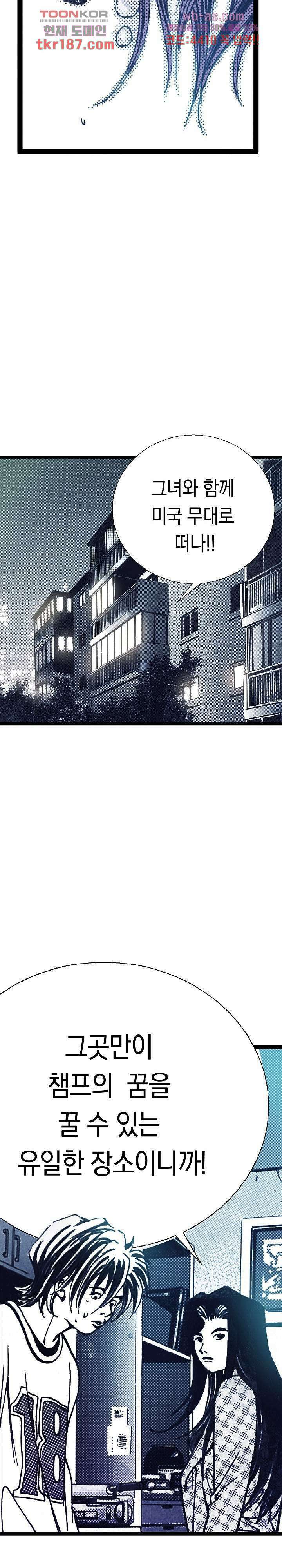 듀크:걸복서 50화 27