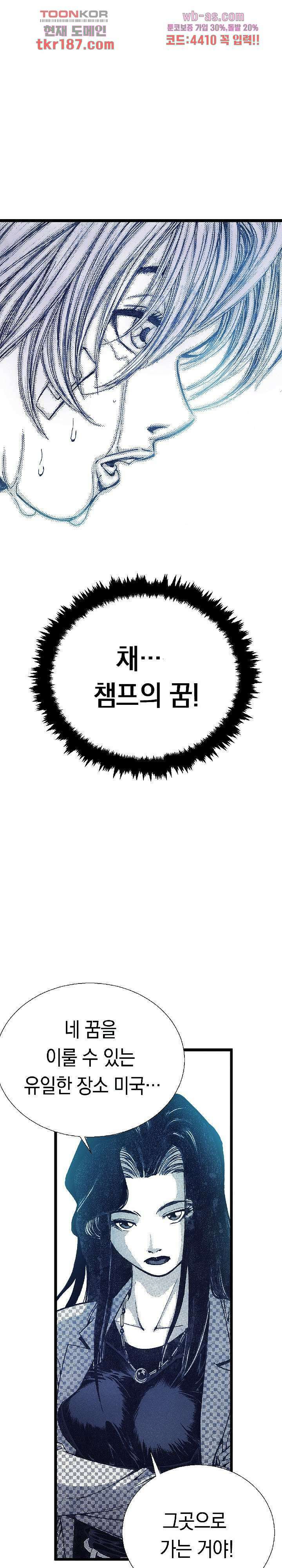 듀크:걸복서 50화 28