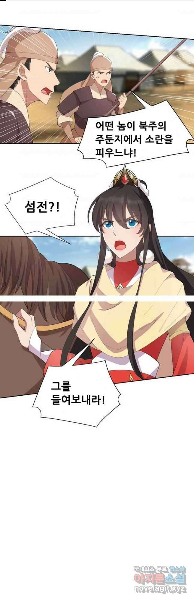 여걸의 귀환:231화 1