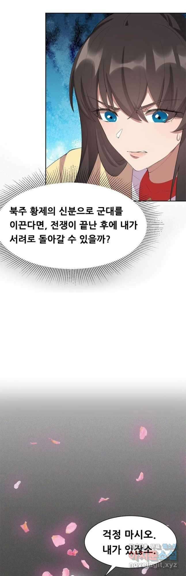여걸의 귀환:231화 4