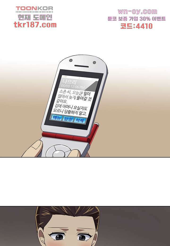 한복이 너무해 76화 1