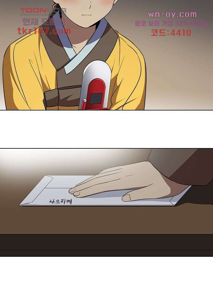 한복이 너무해 76화 2