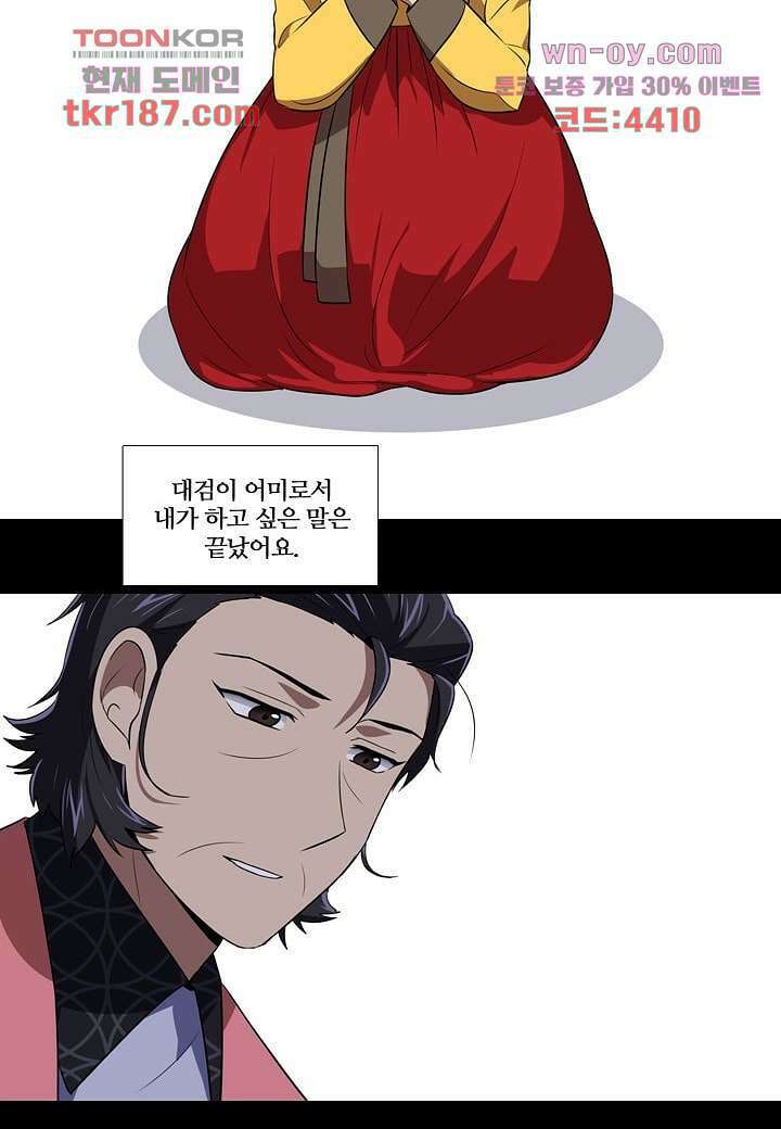 한복이 너무해 76화 4