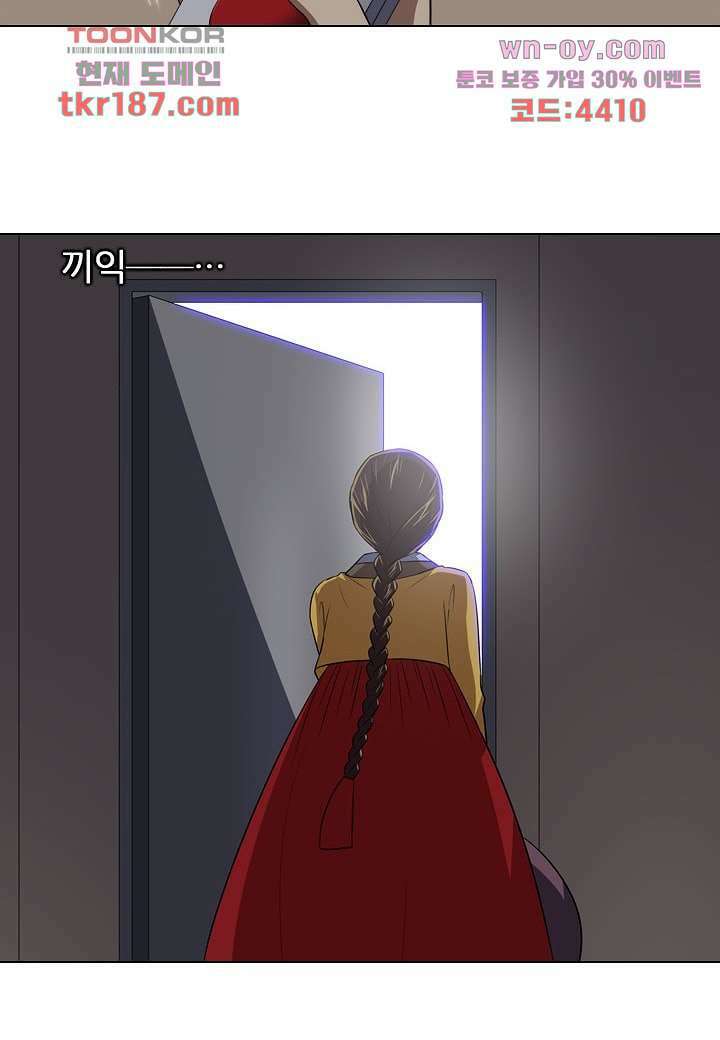한복이 너무해 76화 6
