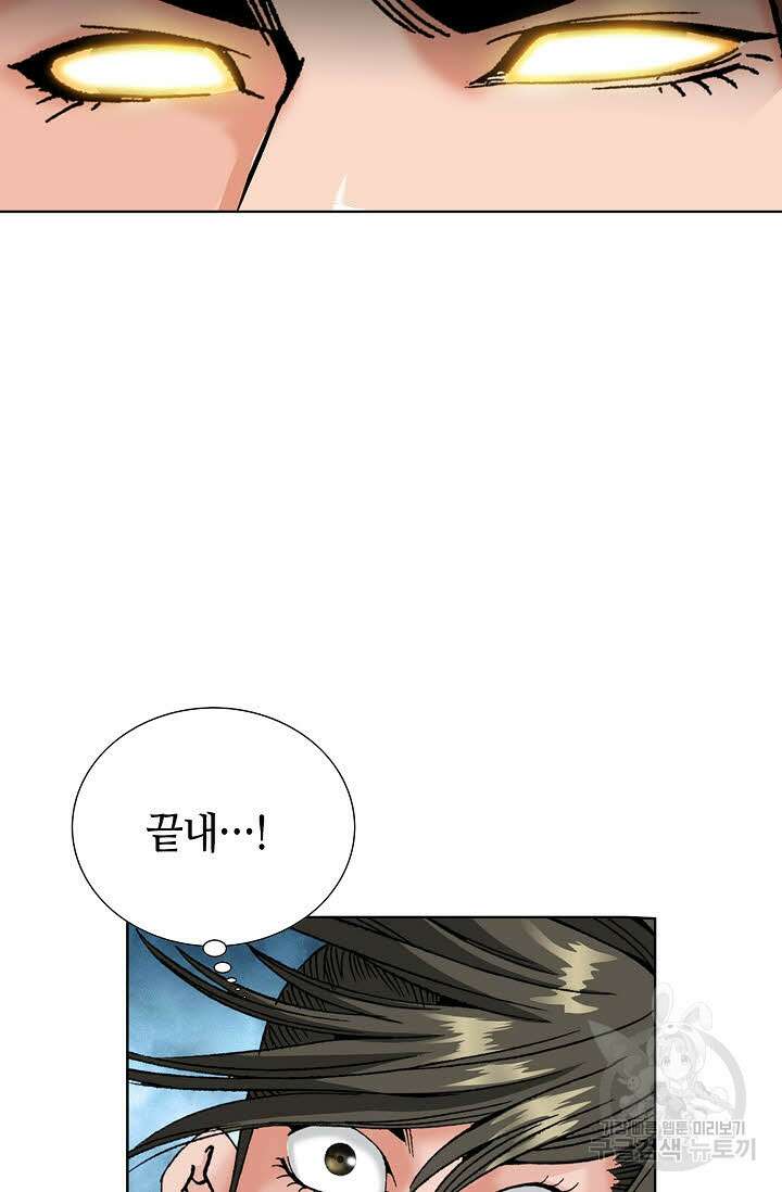 아! 형산파 71화 4