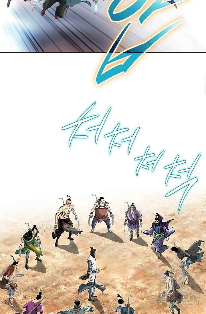 아! 형산파 71화 9