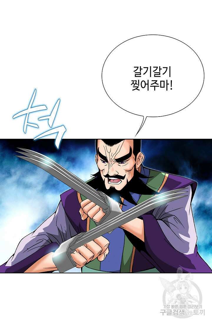 아! 형산파 71화 13