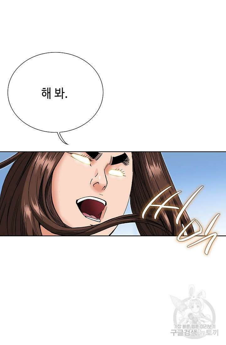 아! 형산파 71화 14