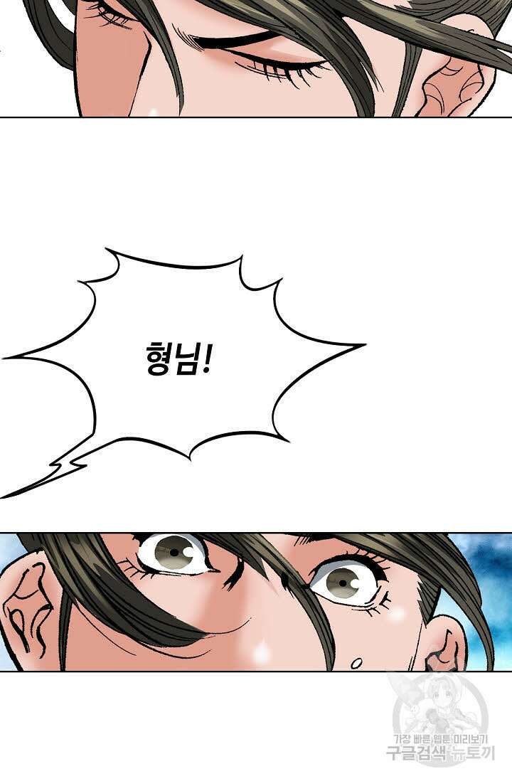 아! 형산파 71화 17