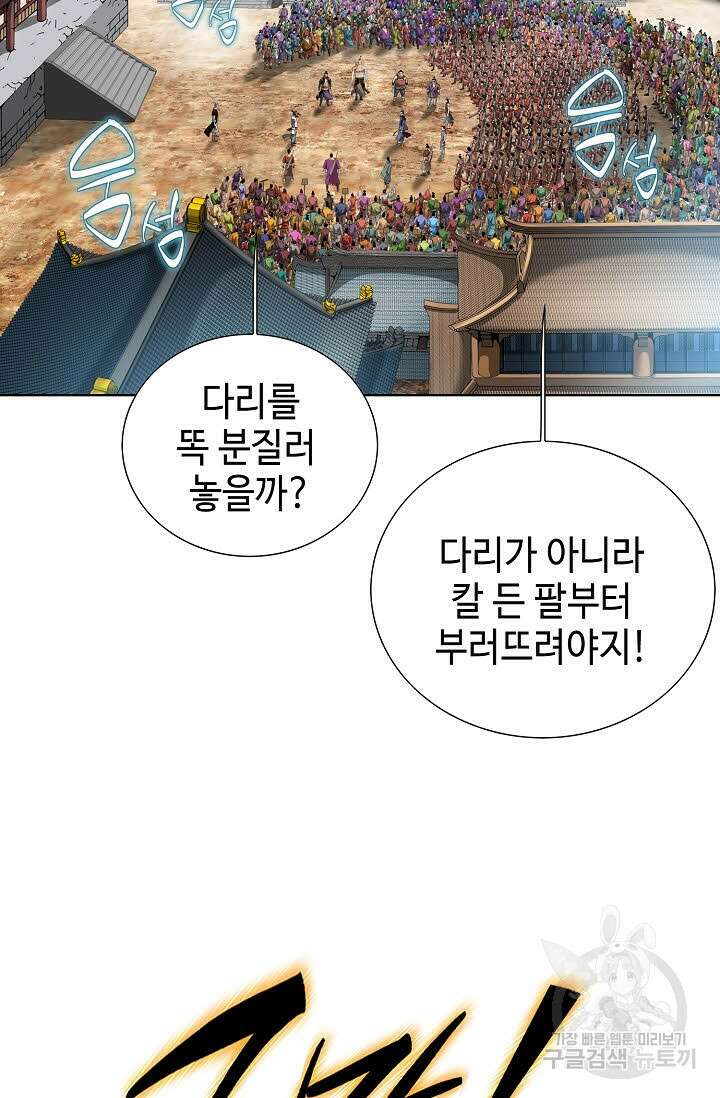 아! 형산파 71화 22