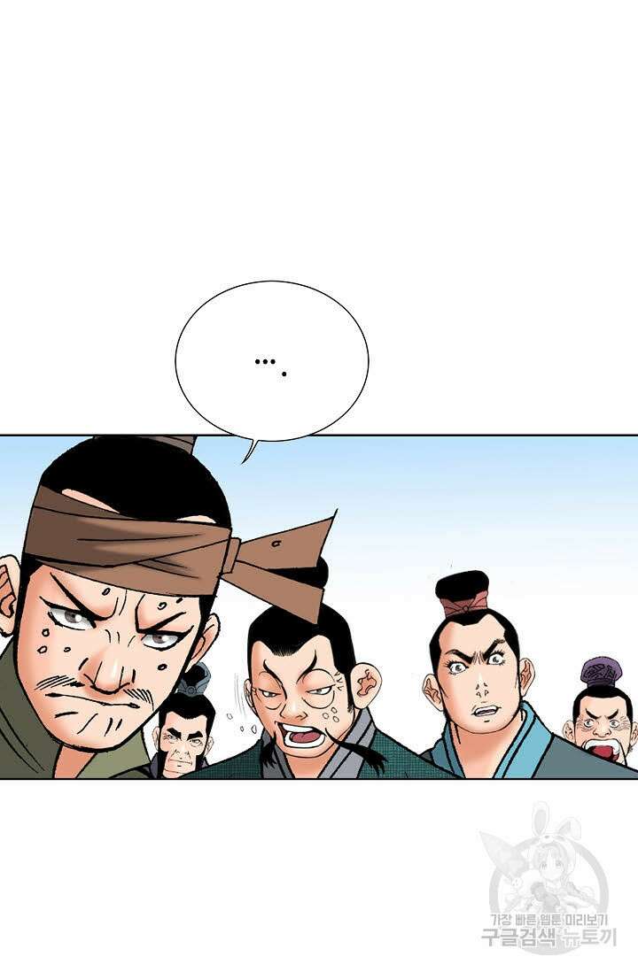 아! 형산파 71화 25