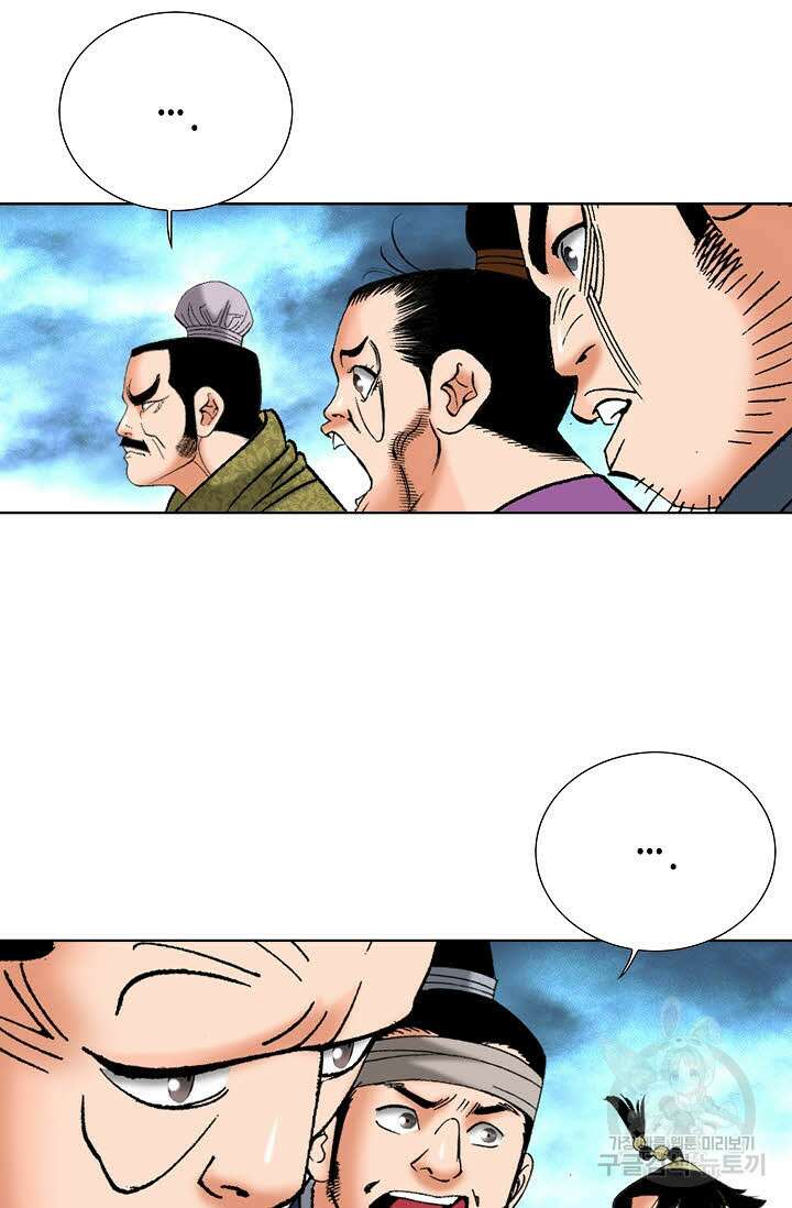 아! 형산파 71화 26