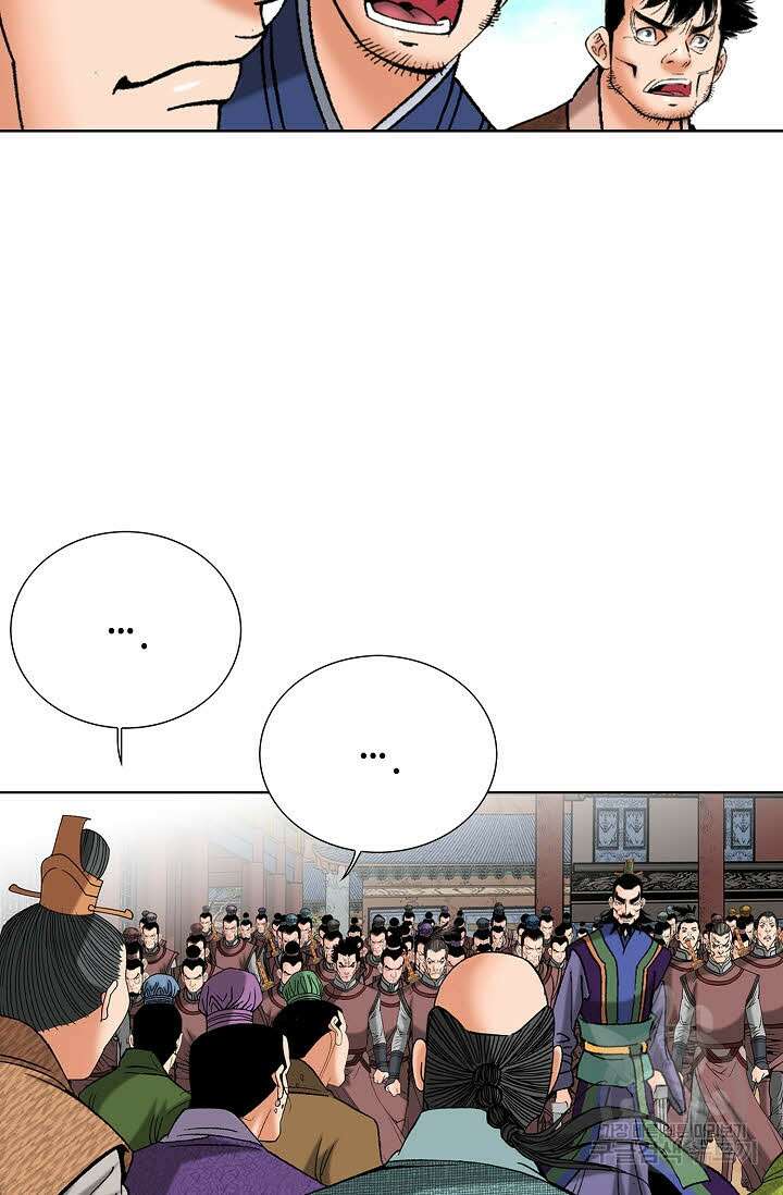 아! 형산파 71화 27