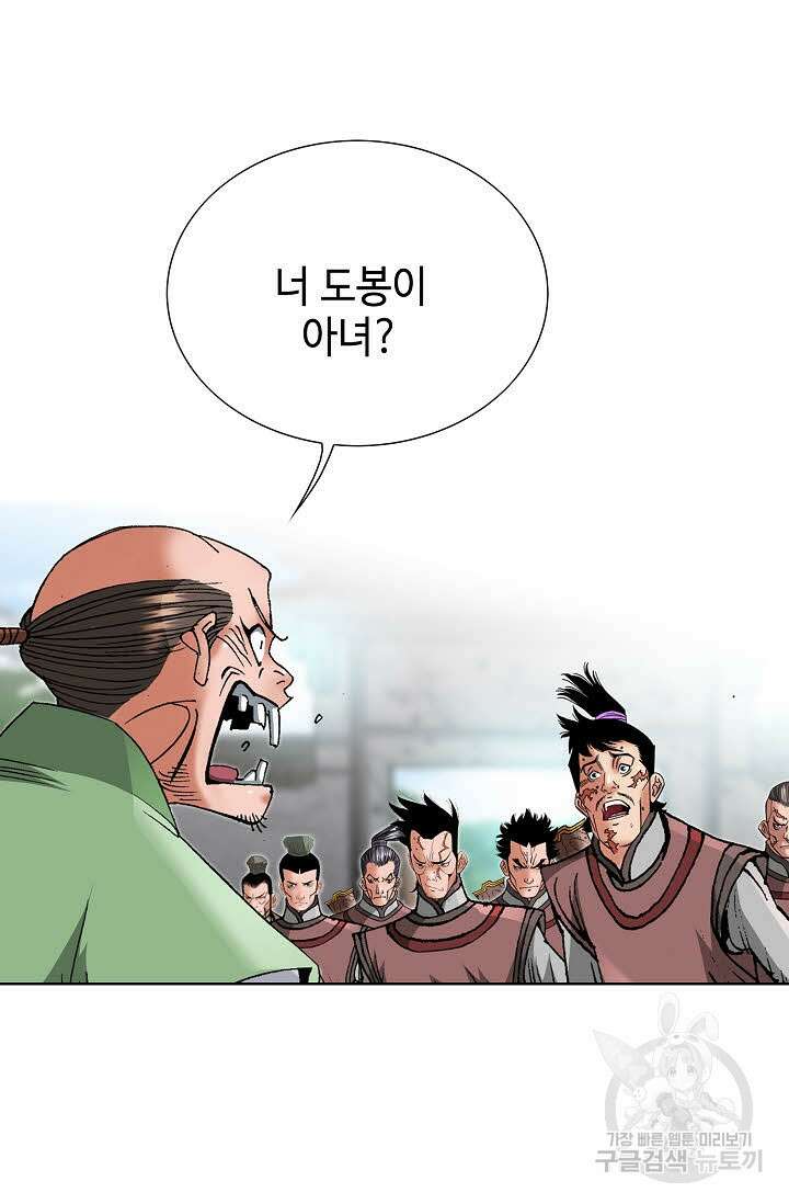 아! 형산파 71화 40