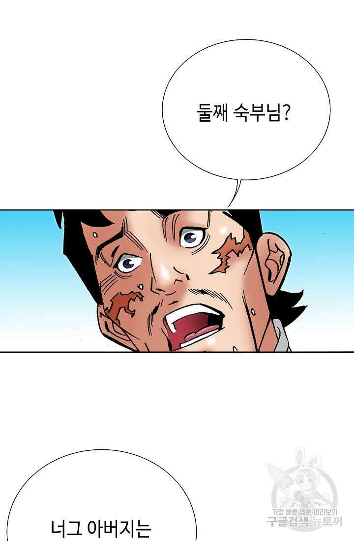 아! 형산파 71화 41