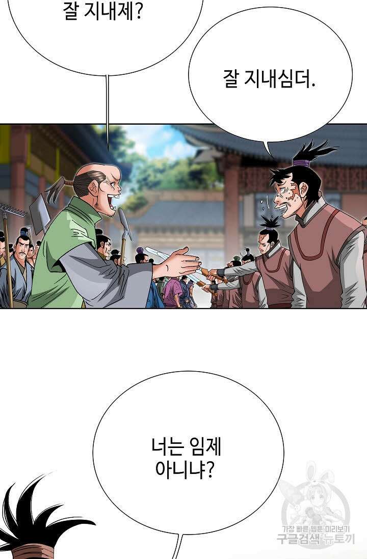 아! 형산파 71화 42