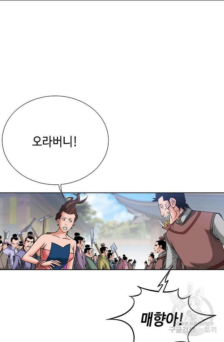 아! 형산파 71화 46