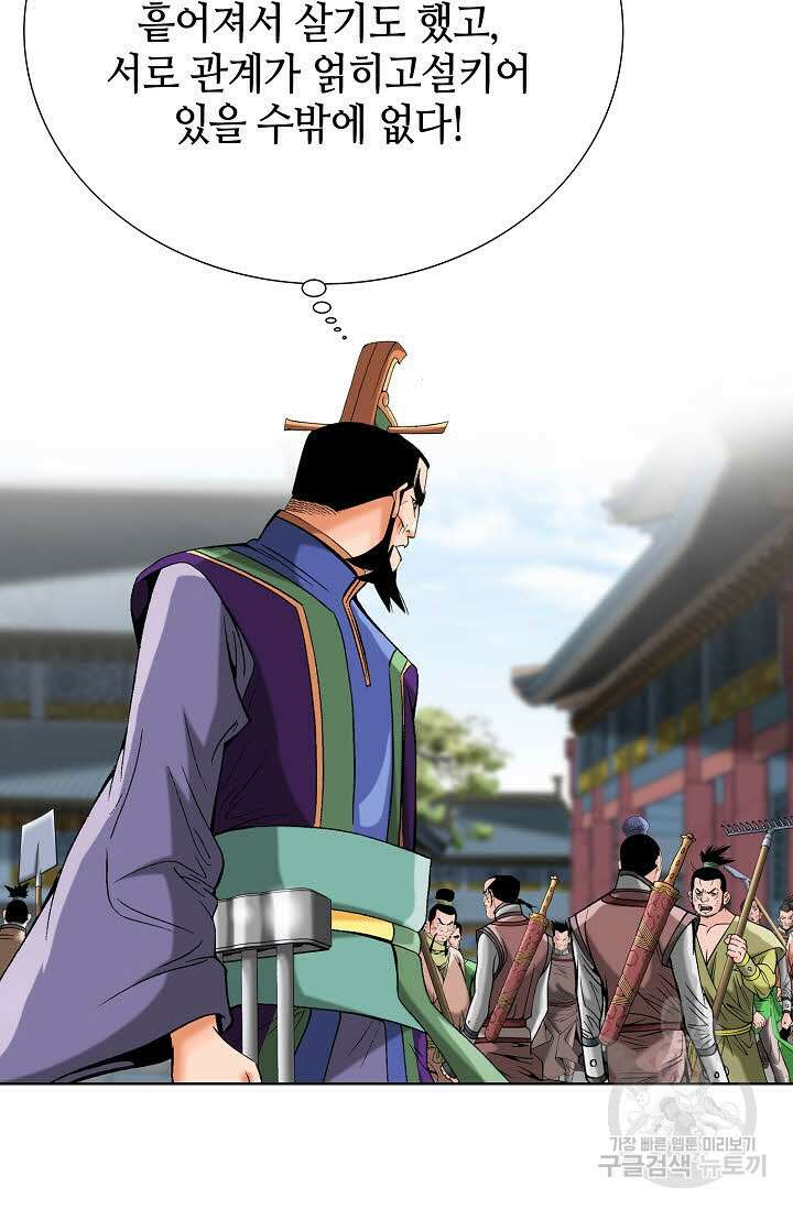 아! 형산파 71화 50