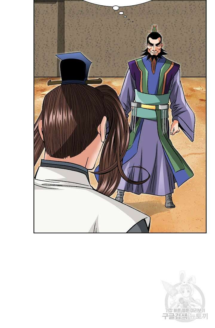 아! 형산파 71화 55