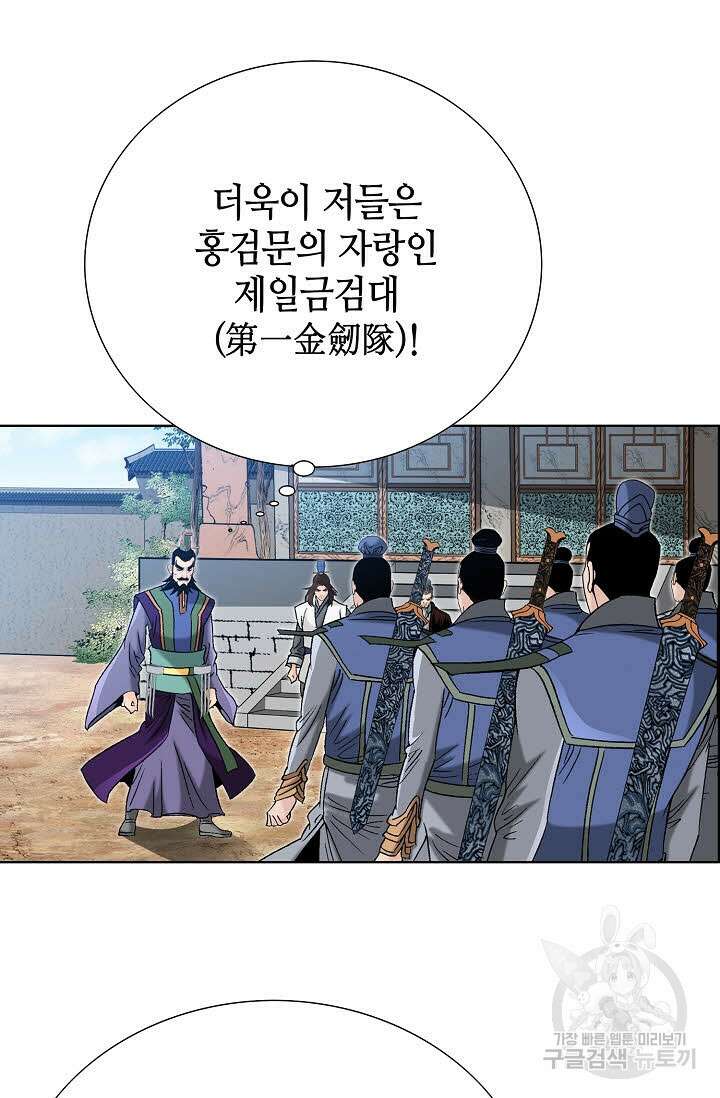 아! 형산파 71화 64