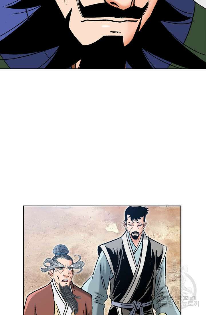 아! 형산파 71화 66