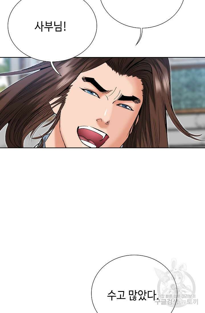 아! 형산파 71화 68
