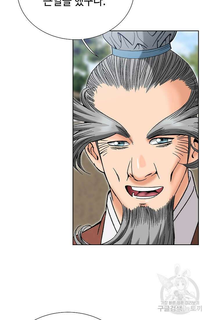 아! 형산파 71화 73
