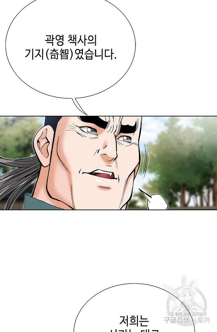 아! 형산파 71화 74