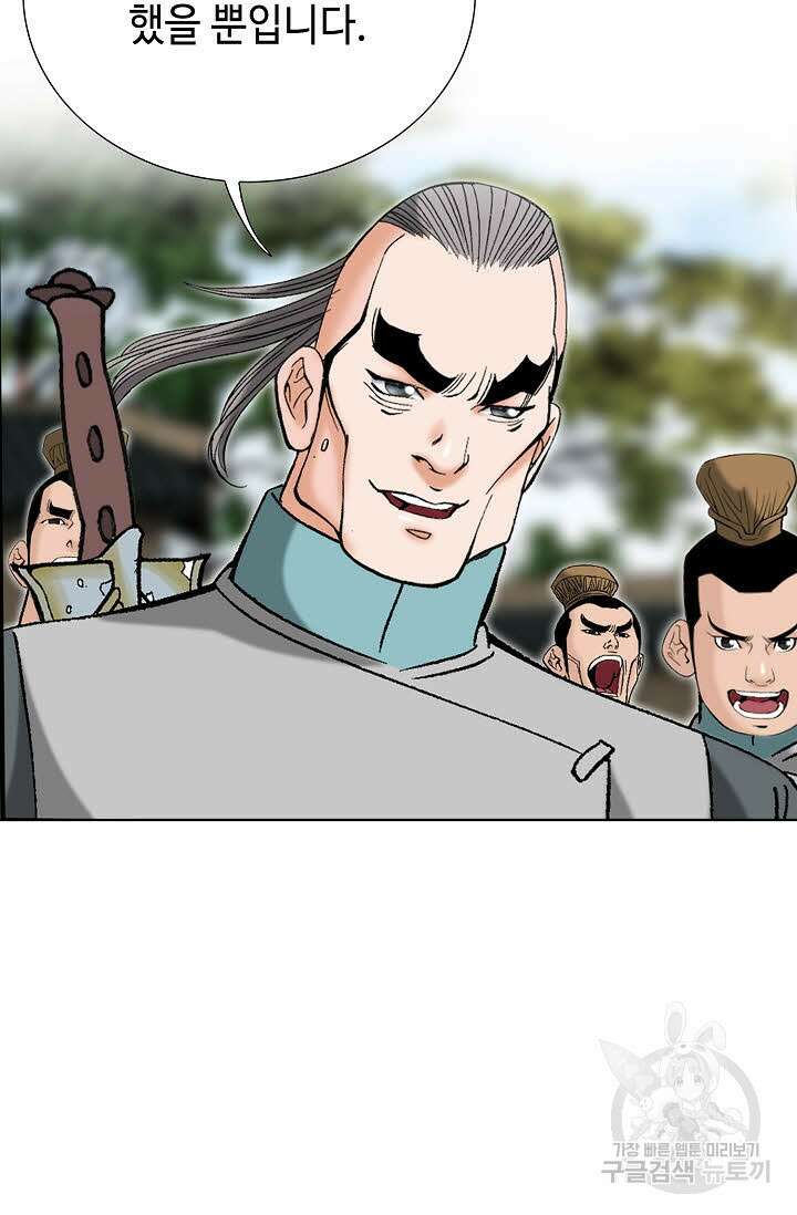 아! 형산파 71화 77