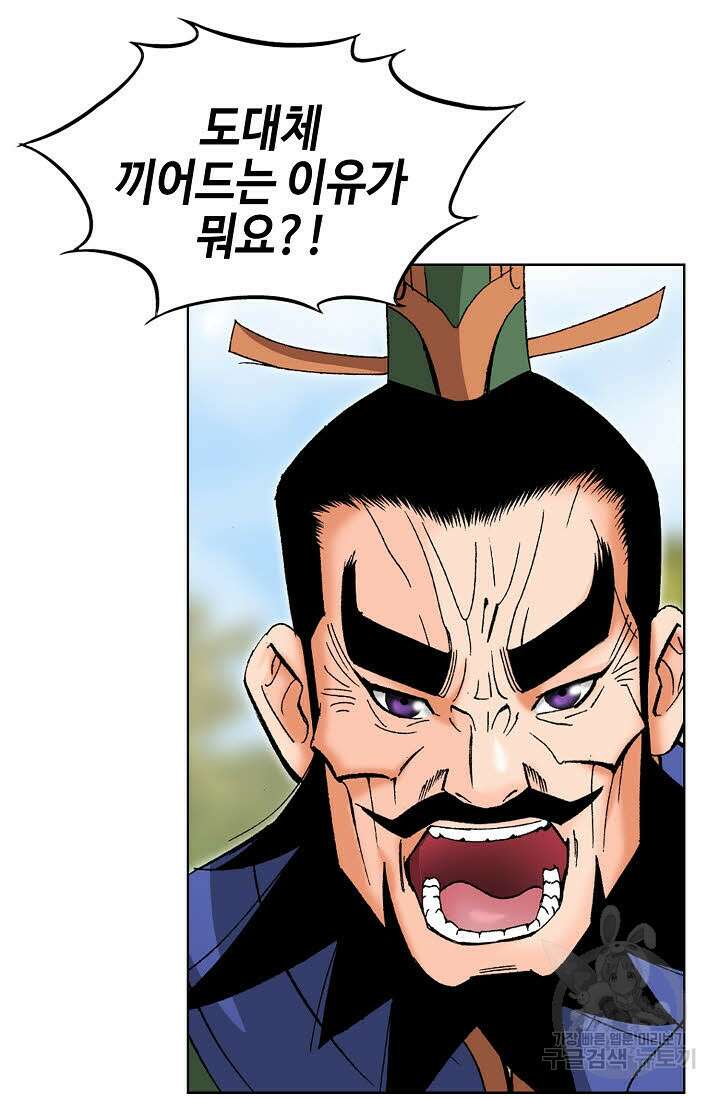 아! 형산파 71화 82