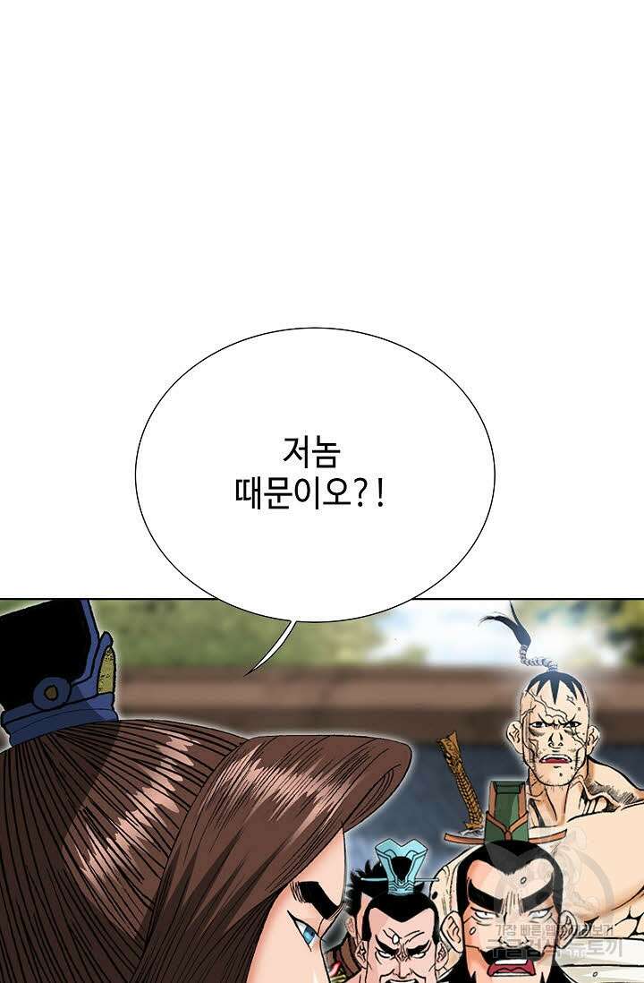 아! 형산파 71화 83