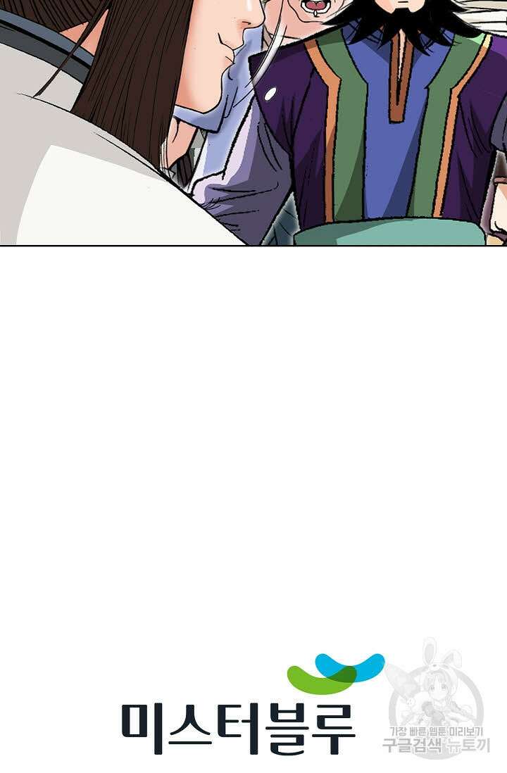 아! 형산파 71화 84