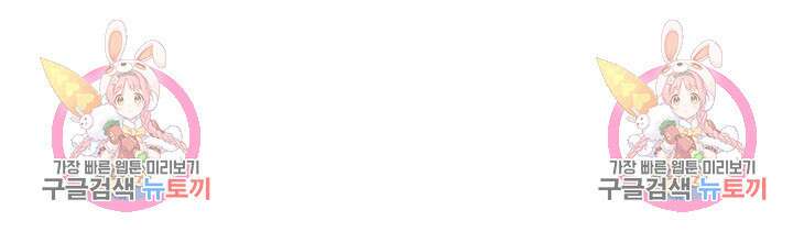 아! 형산파 71화 85