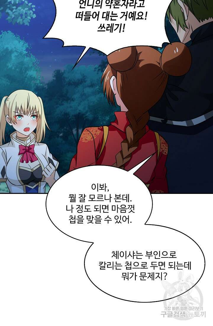 론의 지배자: 회귀하여 세상을 삼키다 197화 3