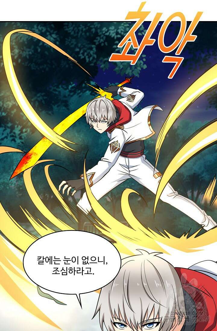 론의 지배자: 회귀하여 세상을 삼키다 197화 8