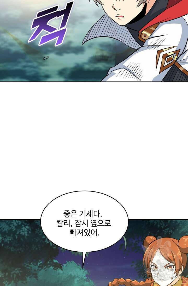 론의 지배자: 회귀하여 세상을 삼키다 197화 9