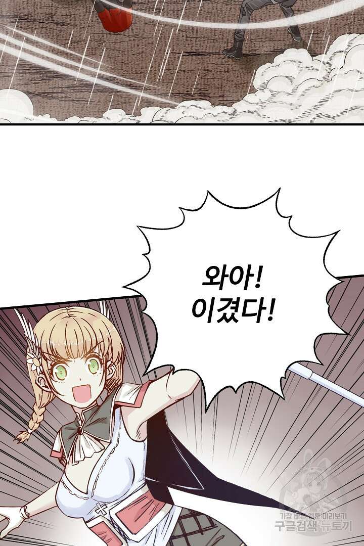 방어력만 만렙 플레이어 89화 4