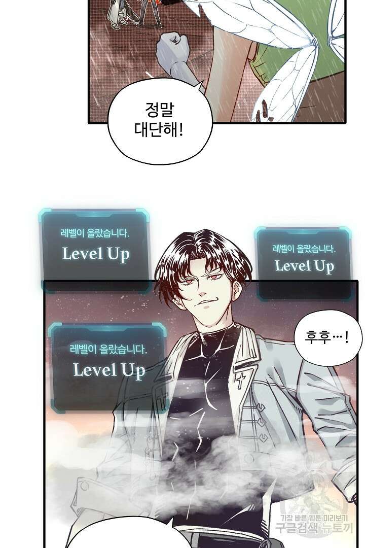 방어력만 만렙 플레이어 89화 6