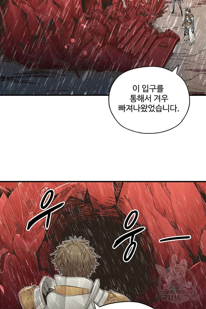 방어력만 만렙 플레이어 89화 17