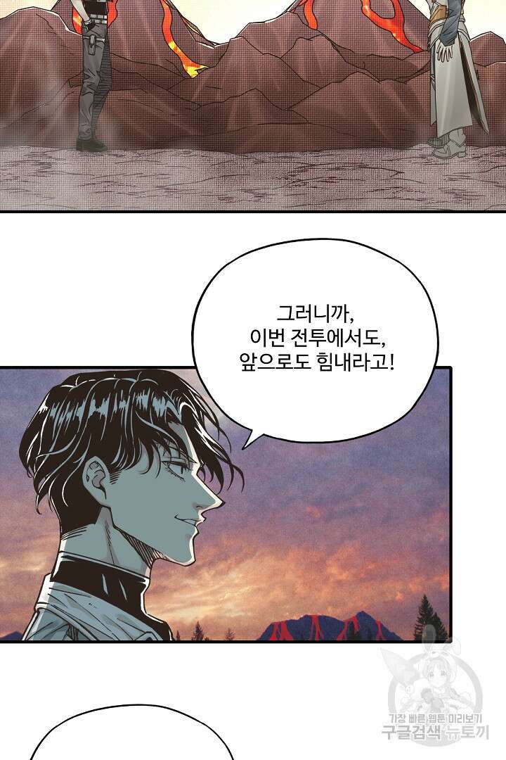 방어력만 만렙 플레이어 89화 32