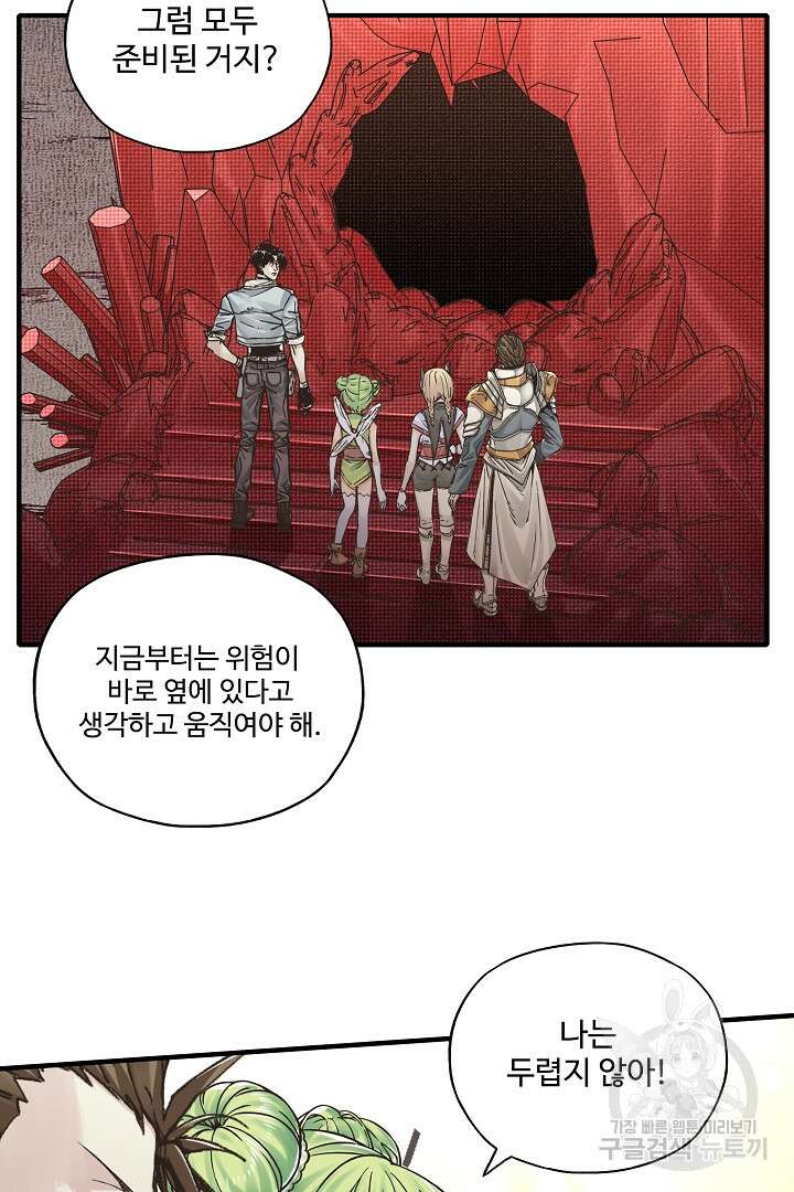 방어력만 만렙 플레이어 89화 35