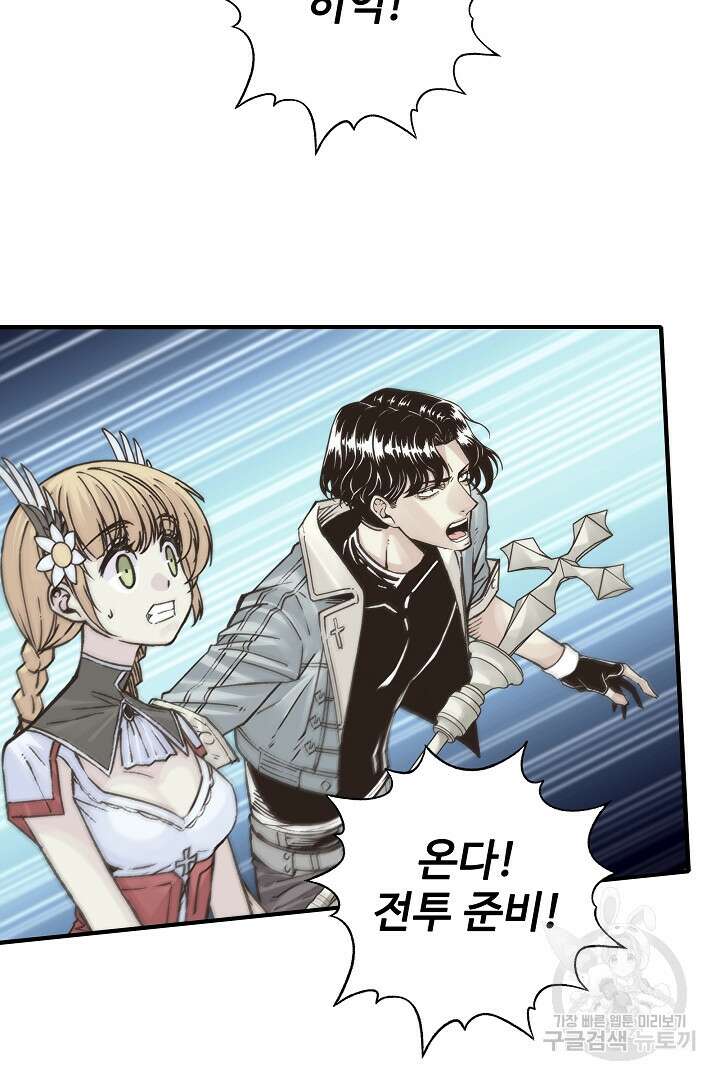 방어력만 만렙 플레이어 89화 42