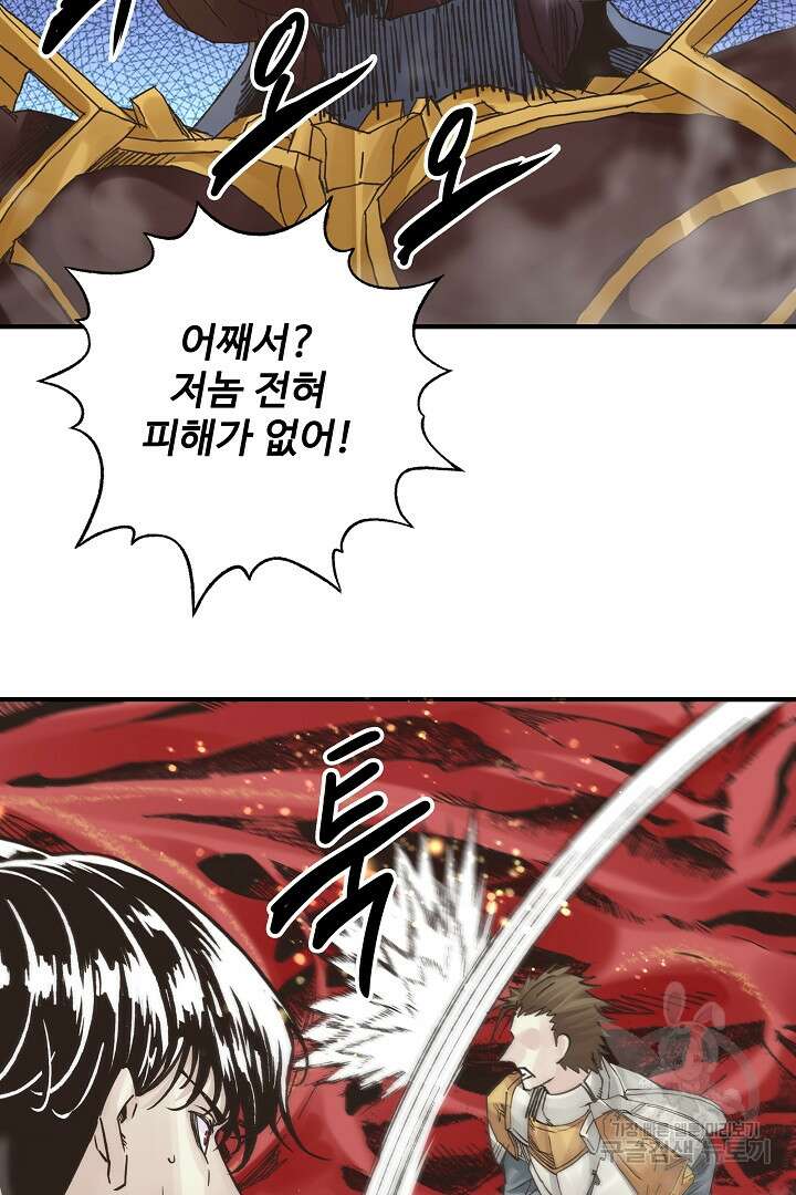 방어력만 만렙 플레이어 89화 53