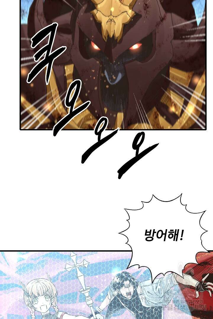 방어력만 만렙 플레이어 89화 55