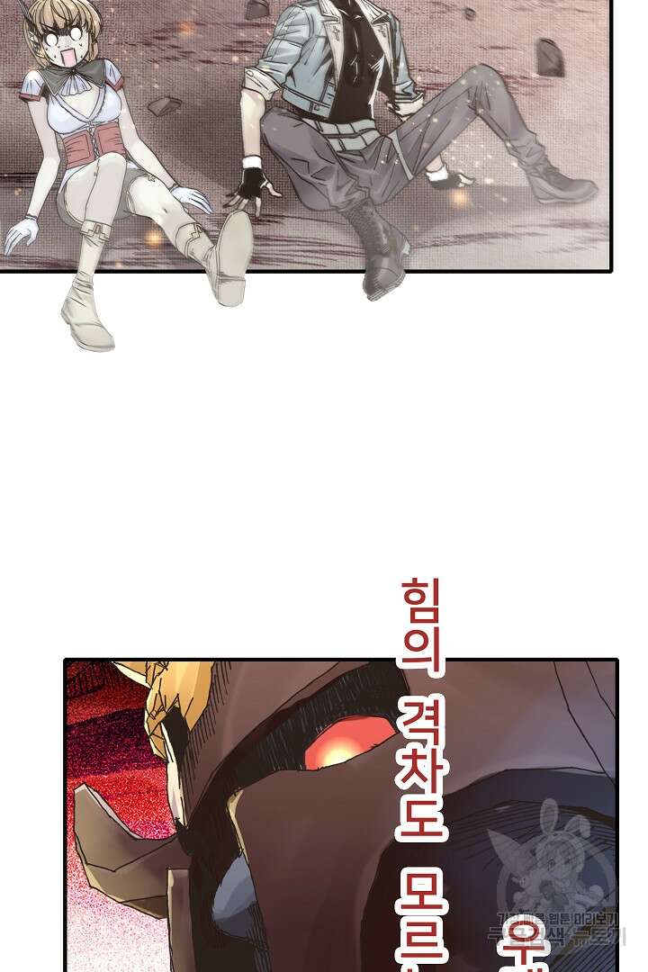 방어력만 만렙 플레이어 89화 60