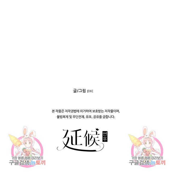 방어력만 만렙 플레이어 89화 63